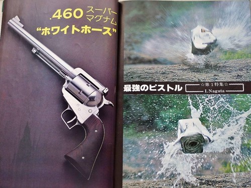 August 1978 p08 luger gun - p08,