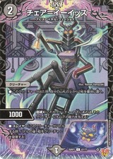 Duel masters tcg chair eiss - tcg,