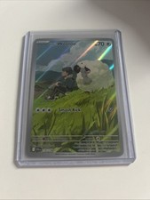 Hops Wooloo Sir Journey