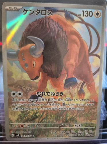 Tauros art rare 094 - art, m4