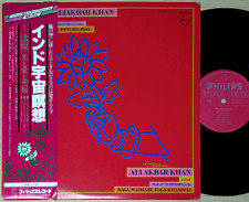 ALI AKBAR KHAN '79 japan 2LP