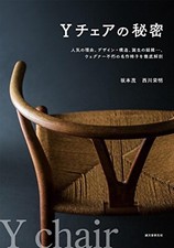 Hans J Wegner Y CHAIR photo