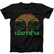 Chang Beer Thailand Elephant