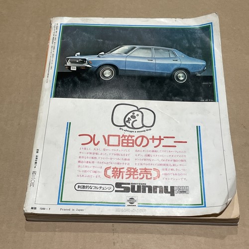 Vtg 婦人倶楽部 fujin - vtg,
