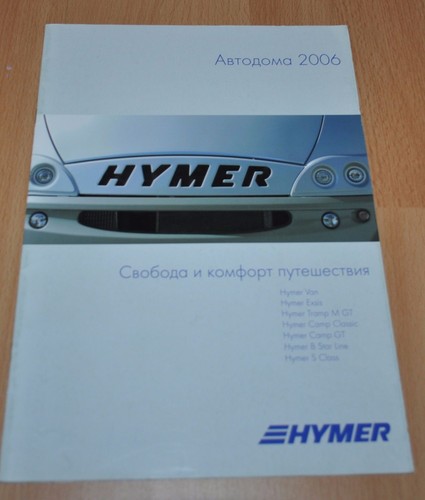 Hymer model range 2006 - model,