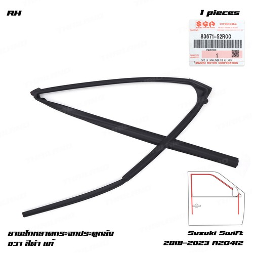 Rear glass run - glass,