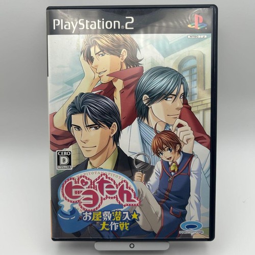 Piyo tan oyashiki - piyo-tan, sennyuu
