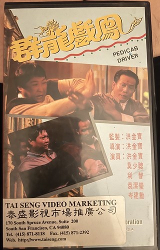 Pedicab driver tai seng vhs - driver,