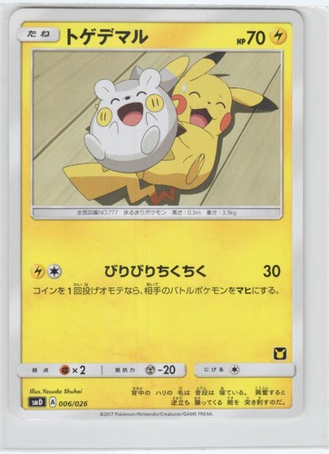Pokemon togedemaru 006 026 - pokemon,