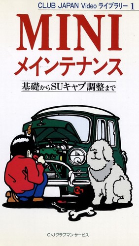 Vhs mini maintenance rover - mini,