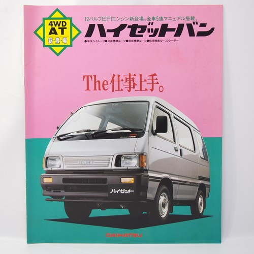 Daihatsu hijet 7th - daihatsu,