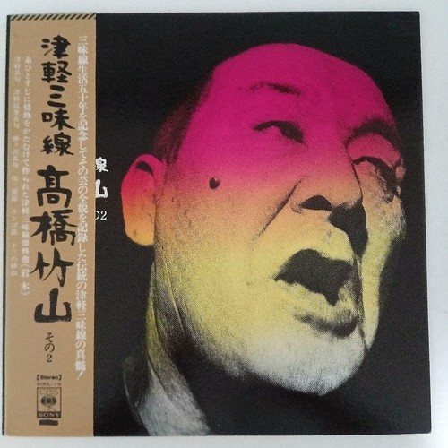 Beautiful tsugaru shamisen - beautiful,