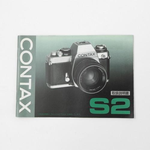 Contax jap version manual - contax, s2