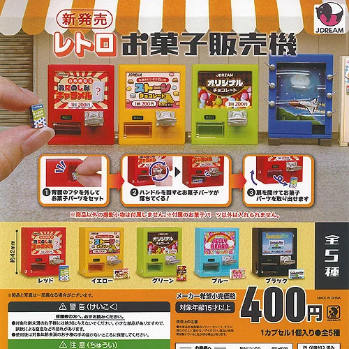 Retro snack vending - retro, machine