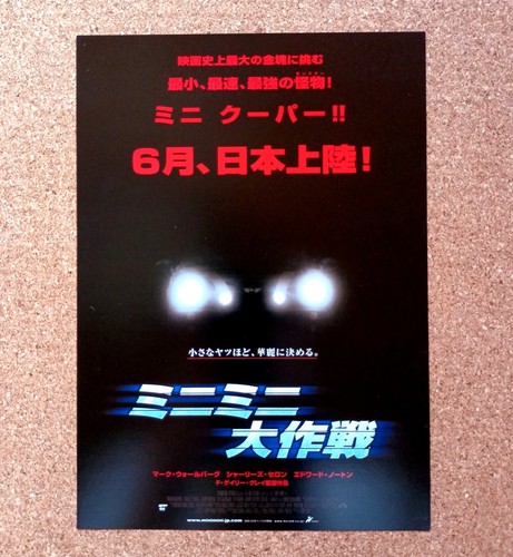 The italian job movie flyer - the,