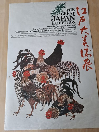 Great japan exhibition poster - japan,