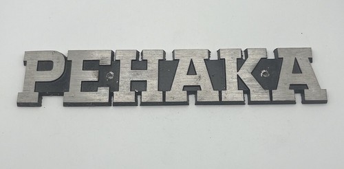 Vintage metal pehaka band - vintage,