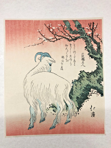 Hokke woodblock reprint - hokke,