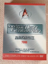 STAR TREK THE NEXT GENERATION