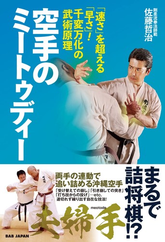 Karate meet today husband and - karate,