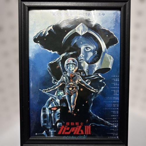 With frame actual - with, mobile