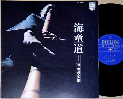 Watazumido hotchiku org lp - '71,