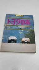 Toyota Book Town Mook 1978
