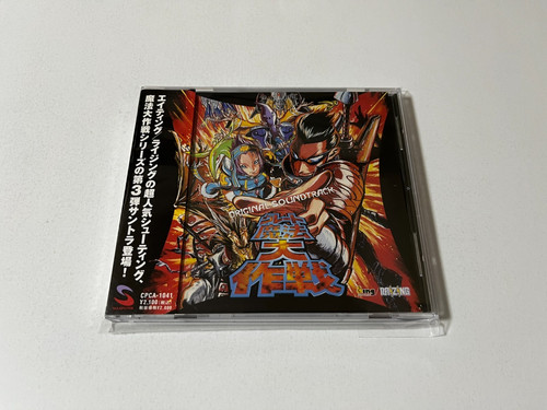 Great mahou daisakusen - mahou,