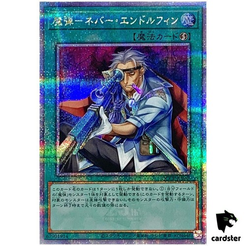 Magical musket steady - -,