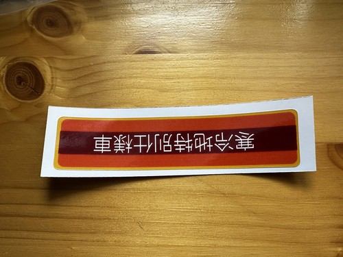 Jdm cold climate decal - cold,