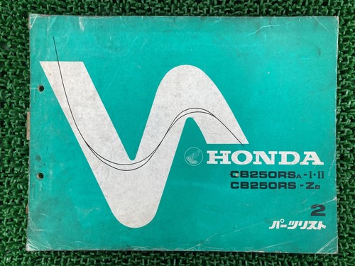 Cb250rs parts list 2nd - z,