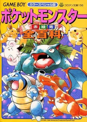 Pokemon red green blue yellow - pokemon, red/green/blue/yellow
