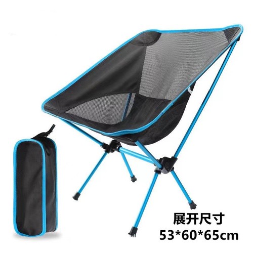 Portable moon camping chair - portable,