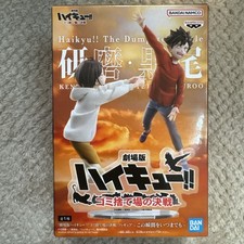 Haikyu!! The Dumpster Battle