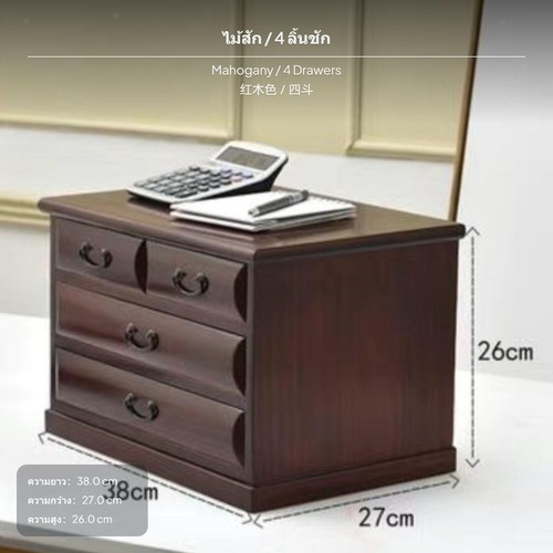 Small wooden drawer cabinet - small,