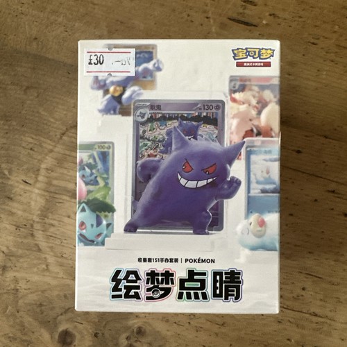 Pokemon 151 dream painting - pokemon,