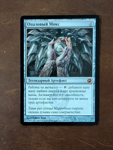 Mox opal scars - mox, mirrodin
