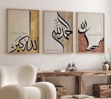 Islamic Wall Art 50x70cm Unframed Wall Decor Set Of 3