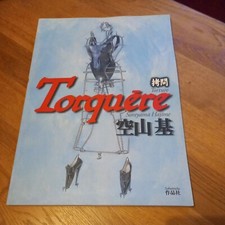 Hajime Sorayama - TORQUERE (Torture) -- Softcover