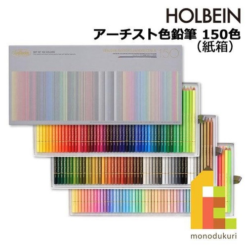 Holbain artist colored pencils - colored,