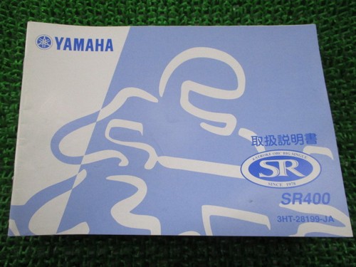 Sr400 owner manual - owner's, yamaha