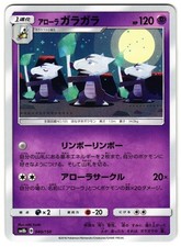 ALOLAN MAROWAK 040/150 - NM -