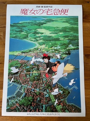 Poster kiki delivery service - kiki's,