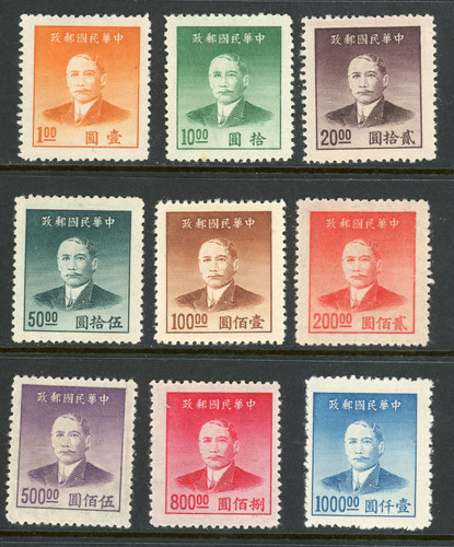 China stamp 1949 sg1152 1160 - stamp,