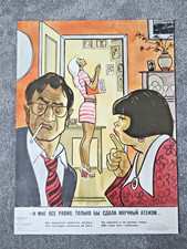 Vintage ORIGINAL 1975 Soviet