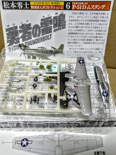 Toys 144 aircraft leiji - 1:144,