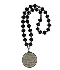 Ayatul Kursi , & ALLAH Islamic