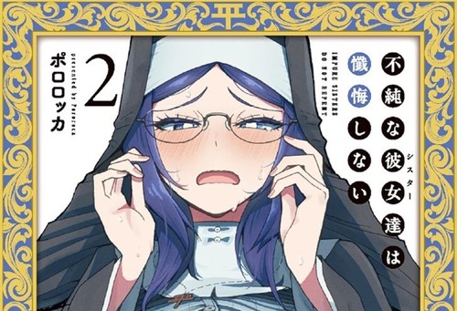 Fujun sister tachi zange - fujun, wa