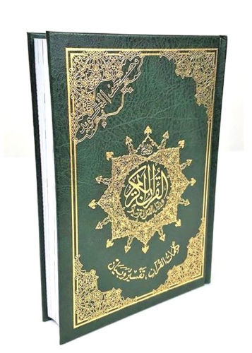 Normal mushaf tajweed - normal:mushaf,