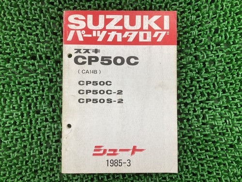 Shoot parts list suzuki - shoot,